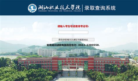 潮汕职业技术学院2023年人才招聘引进专区-高校人才网