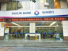 桂林银行标志设计含义解析 - 风火锐意设计公司