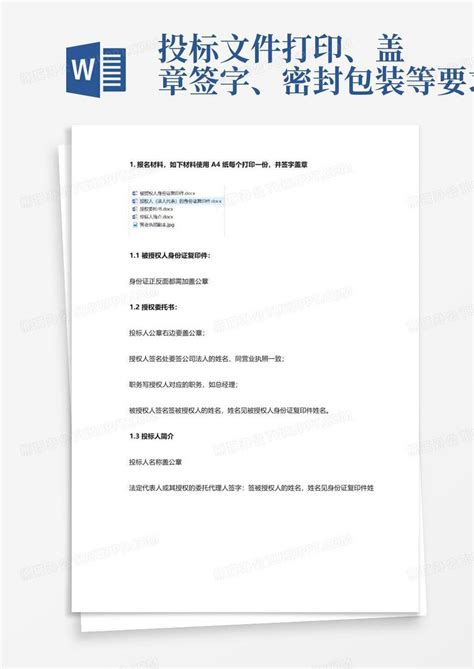 投标 的图像结果