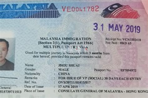 马来西亚签证材料护照模板_马来西亚签证代办服务中心