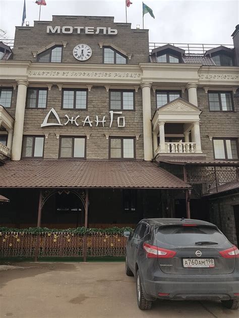 MOTEL' DZHANGO (Severny) - Motel Reviews & Photos - Tripadvisor