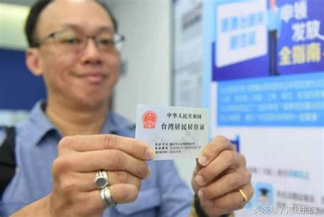 台湾身份证号码 - 台湾身份证编码规则 - 八九网