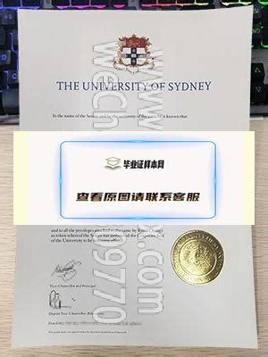 澳大利亚悉尼大学毕业证_样本图片_毕业证样本网
