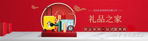 采购礼物首选什么最新素材