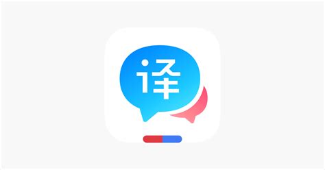 ‎App Store에서 제공하는 百度翻译-英语学习必备