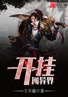 Hanging Open Break Outsider (HOBO) | Novels Xianxia&Xuanhuan Wiki | Fandom