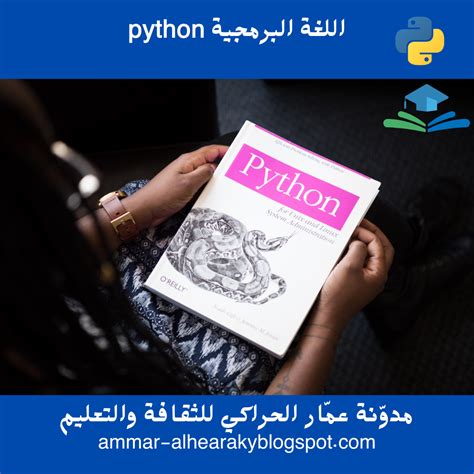 Image result for Python لغه