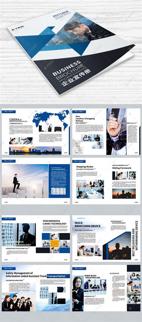 蓝色个性企业画册设计画册封面海报模板下载-千库网