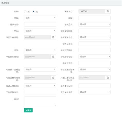 英文报名表模板,报名表模板,投标报名表模板_大山谷图库