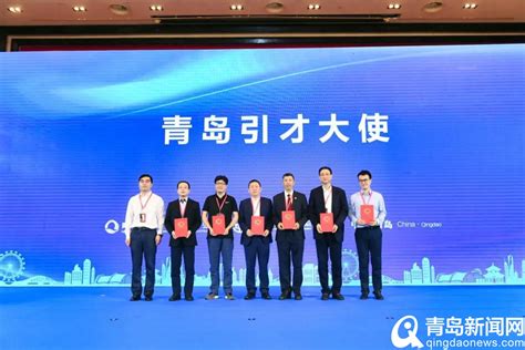 首届中国（青岛）RCEP人力资源服务产业发展峰会拉开帷幕 - 青岛新闻网