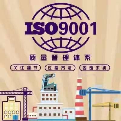 贵州ISO9001认证机构贵阳ISO27001信息安全认证代理_ISO9001质量体系认证_贵阳博天亚企业管理咨询有限公司