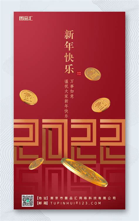 2022喜庆虎年大吉拜年祝福AE模板下载_拜年_图客巴巴