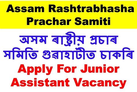 AssamCareer.co.in :: Jobs News in Assam, Guwahati and North East India