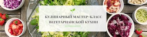 Кулинарный мастер-класс | Каждое воскресенье, с 16.00 до 18.00 ...