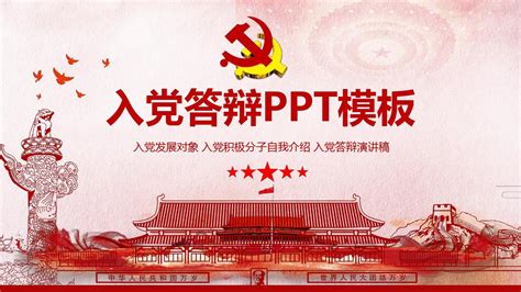 [ppt模板]红色背景,中国红PPT模板_word文档在线阅读与下载_免费文档