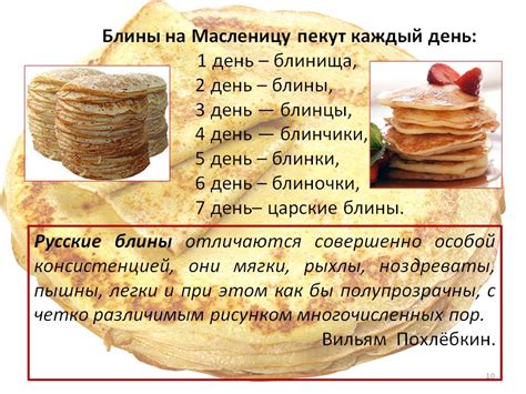 Старинные рецепты блинов