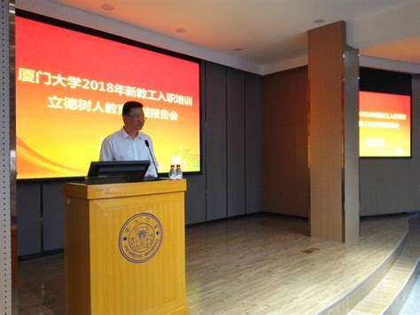 新员工入职培训——新起点、新舞台、新力量_院内新闻_海安南京大学高新技术研究院