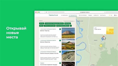Геопарк "Торатау" запустил официальный сайт