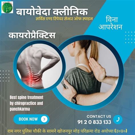Opening Ceremony of Bioveda - Natural Healing | Panchkarma ...