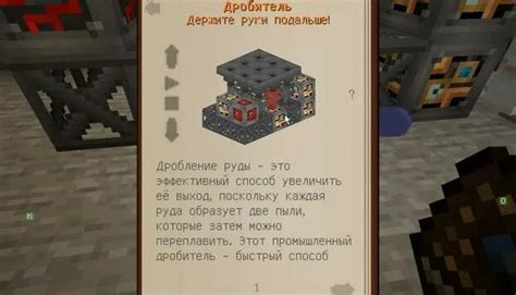 Minecraft - Городишко #57 Создаю Дробитель из мода Immersive ...