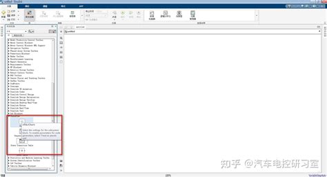 Adding Simulink State in Stateflow Chart 的图像结果