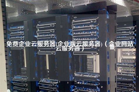 大型网站建设系统部署方案。-北京传诚信