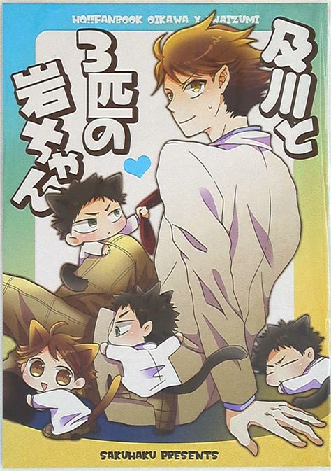 Doujinshi Confusion Expo ( Suzu lamb) Oikawa and | Ubuy India