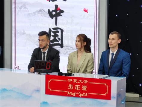 宁夏高校第四届来华留学生汉语大赛在银川举行 - 中国日报网