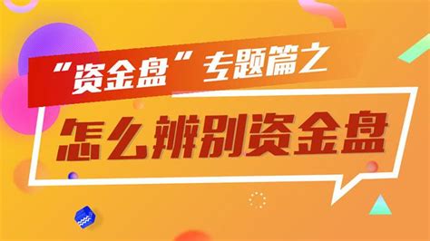 “资金盘”专题篇之——怎么辨别资金盘？ - 知乎