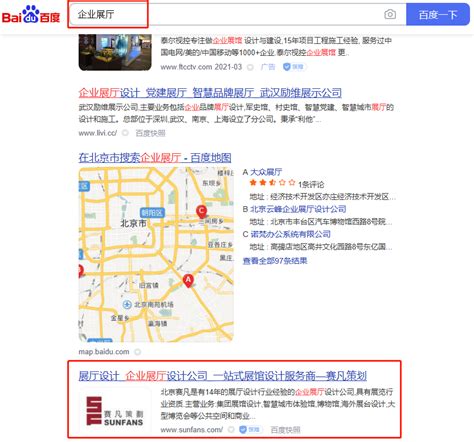 北京SEO关键词优化_北京逗号网络SEO优化公司