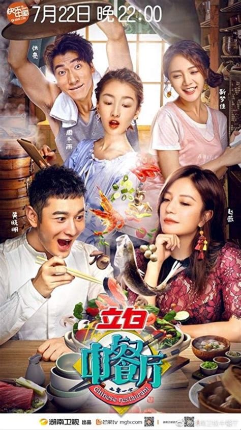 Chinese Restaurant Season 1 (2017) - MyDramaList