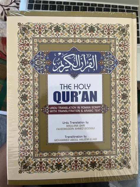 The Holy Quran In Urdu Translation In Roman Script With Translitration ...