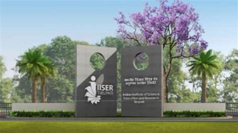 IISER तिरुपति में डाटा साइंस एंड एआई के मास्टर डिग्री प्रोग्राम के लिए ...