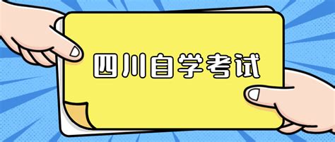 四川体育教育自考考哪些科目？成都师范学院可以报吗 ？ - 知乎