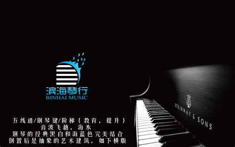 钢琴，琴行logo设计素材，钢琴，琴行logo图片png创意模板在线制作 - 标小智