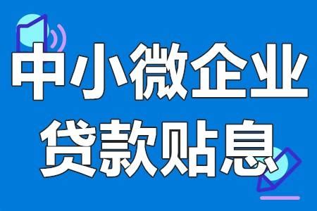 2021年中国中小企业融资市场现状分析 中小银行融资支持更持续_行业研究报告 - 前瞻网