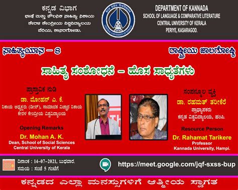 Central University of Kerala-