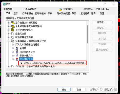 autocad 自动替换到gbcbig.shx - 知乎