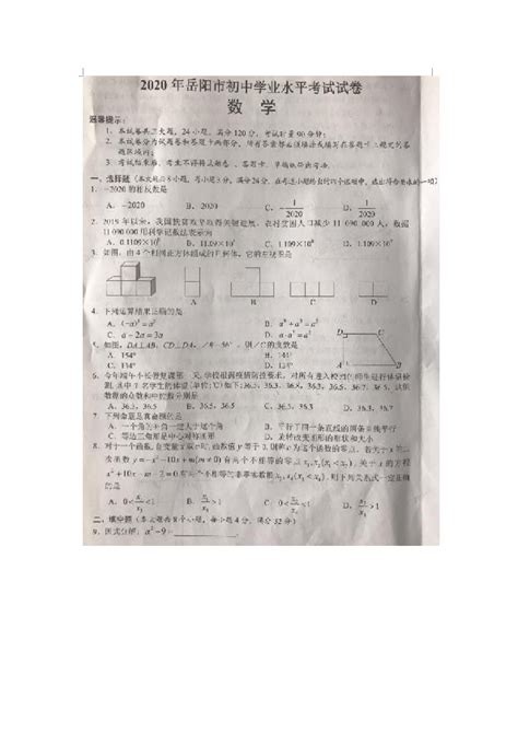 2021年广东省初中学业水平考试 数学仿真预测卷（2套）-教习网|试卷下载