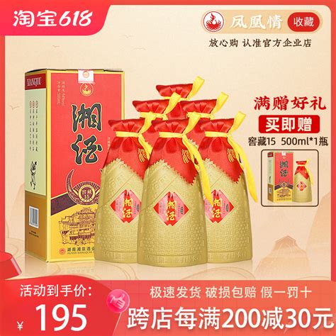2015年湘泉54度 -陈年老茅台酒交易官方平台-中酒投