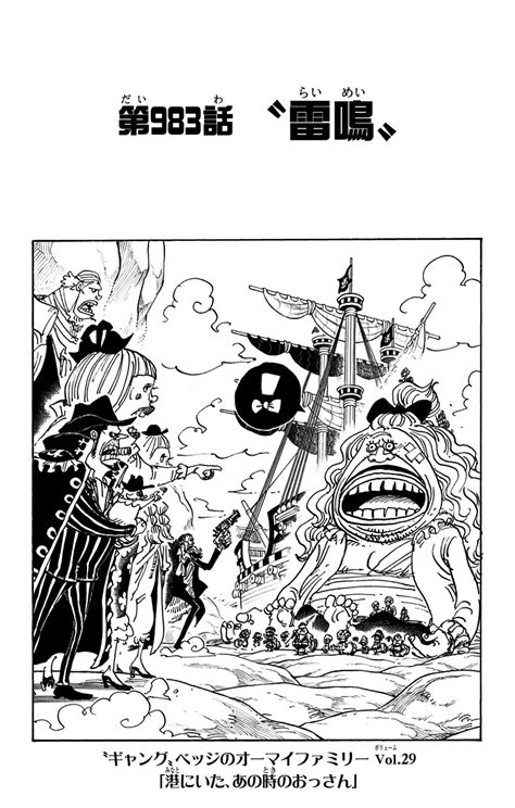 One Piece, Chapter 983