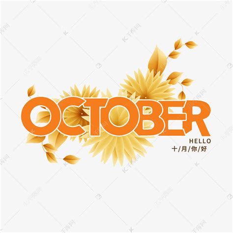 October Lettering Vector Background 163937 Vector Art at Vecteezy
