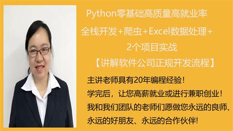 Python、Django网站网站开发从0基础到就业课：黄菊华老师（腾讯课堂：13516821613）