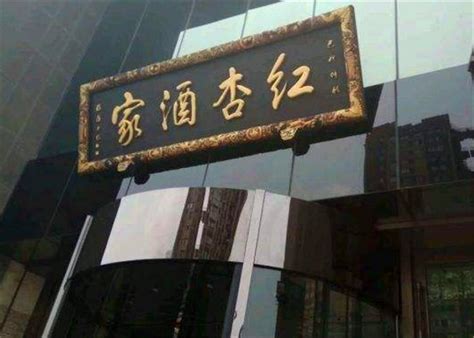 凤城酒家新logo征集揭晓-设计揭晓-设计大赛网