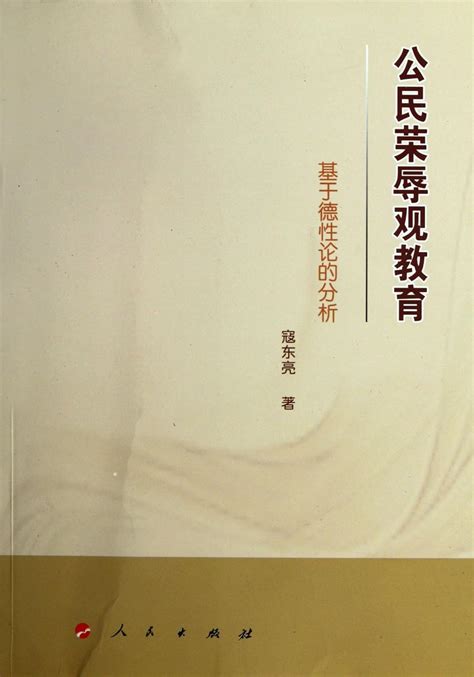 Amazon.in: Buy Education on Public Outlook for Honor and Dishonor ...
