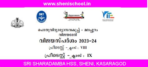 SHENIBLOG: STANDARD VIII & IX -VIJAYASPARSHAM PRE TEST QUESTION PAPERS ...