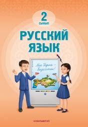 Русский язык - электронные учебники и книги на 2024-2025 учебный год