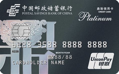 信用卡全家福_中国邮政储蓄银行