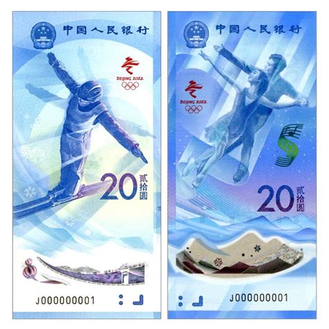 【昊藏天下钱币藏品】 2022年北京冬奥会纪念钞 冬奥纪念钞1对2张【价格 图片 品牌 报价】-苏宁易购昊藏天下官方旗舰店