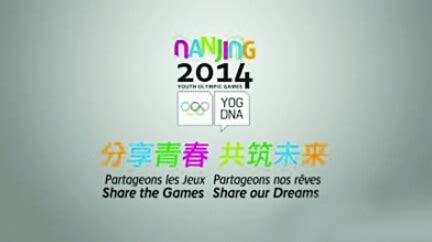 第2届夏季青年奥林匹克运动会_中国网